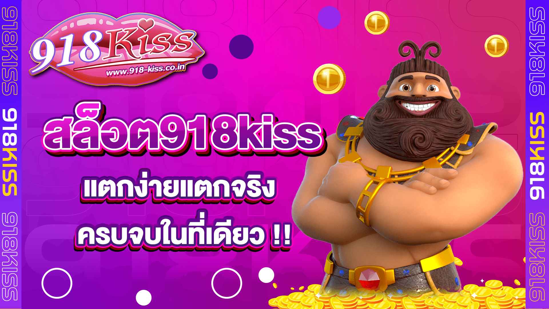 สล็อต918kiss