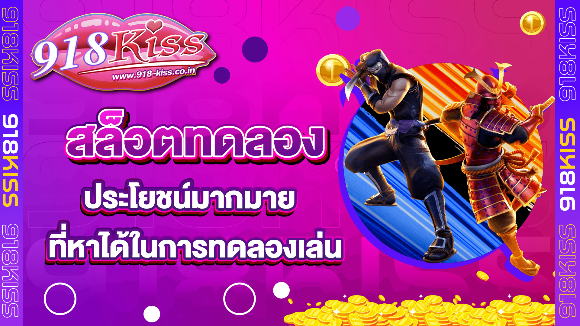 สล็อตทดลอง