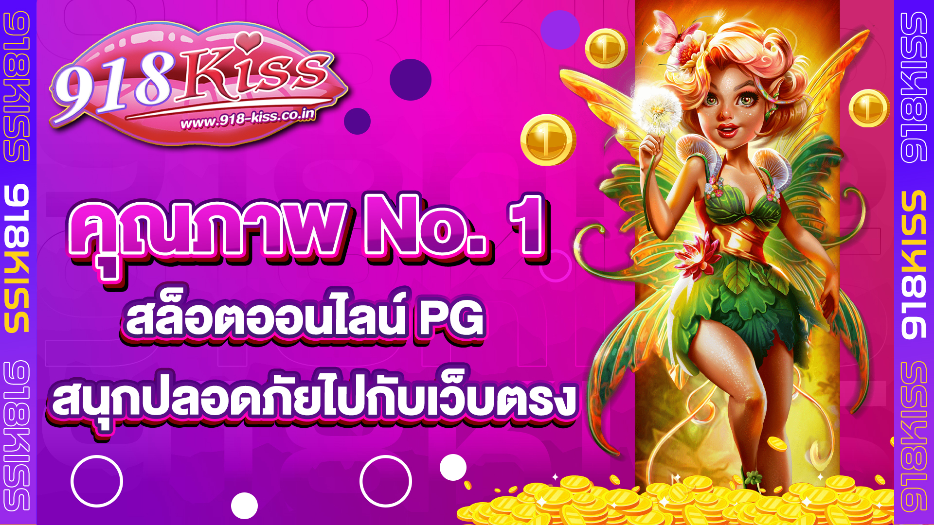 สล็อตออนไลน์ PG