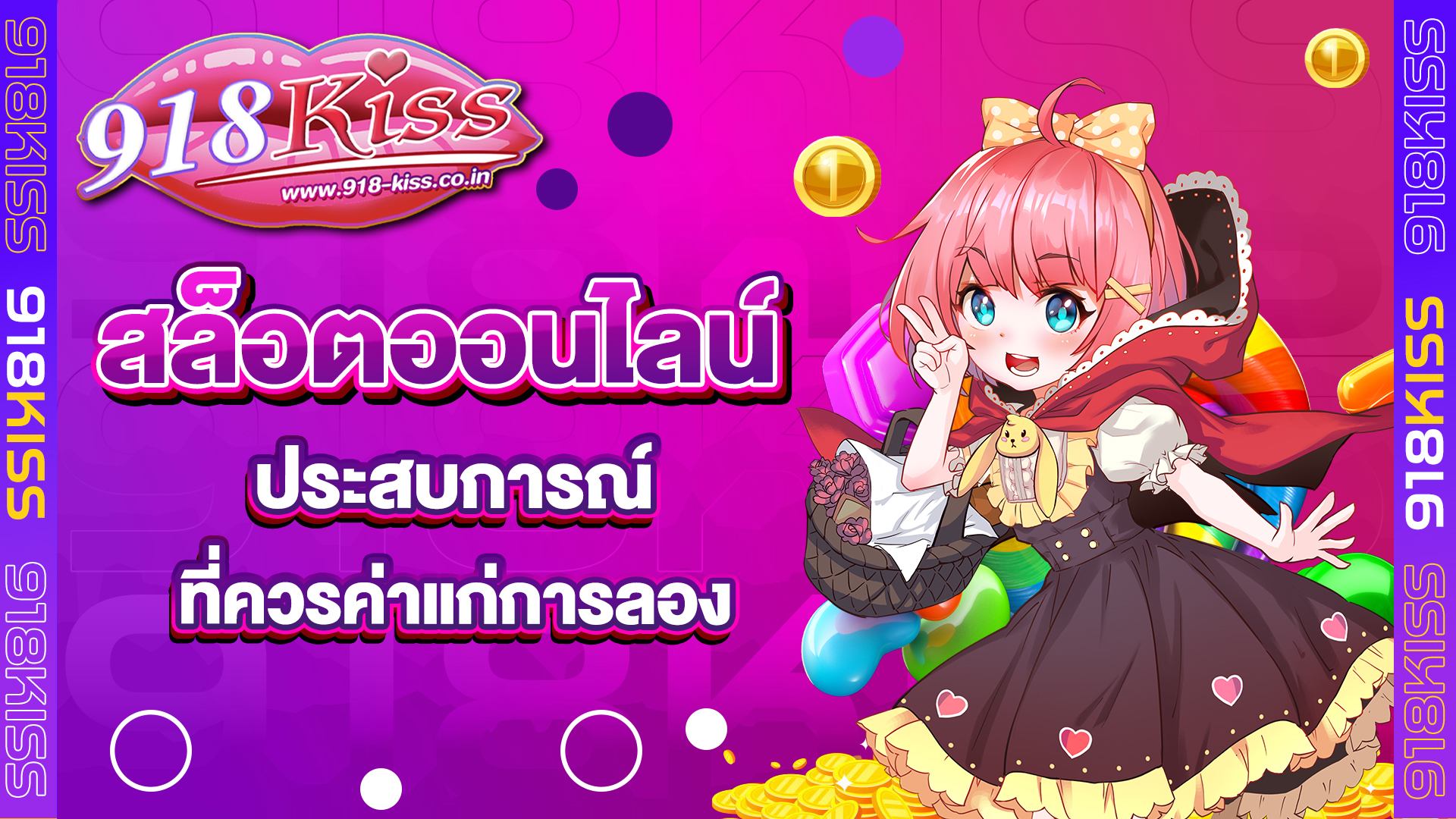สล็อตออนไลน์ฟรี