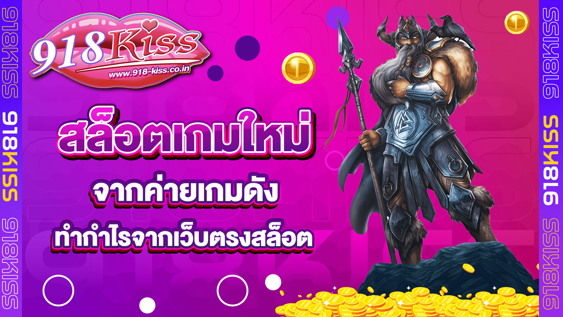 สล็อตเกมใหม่