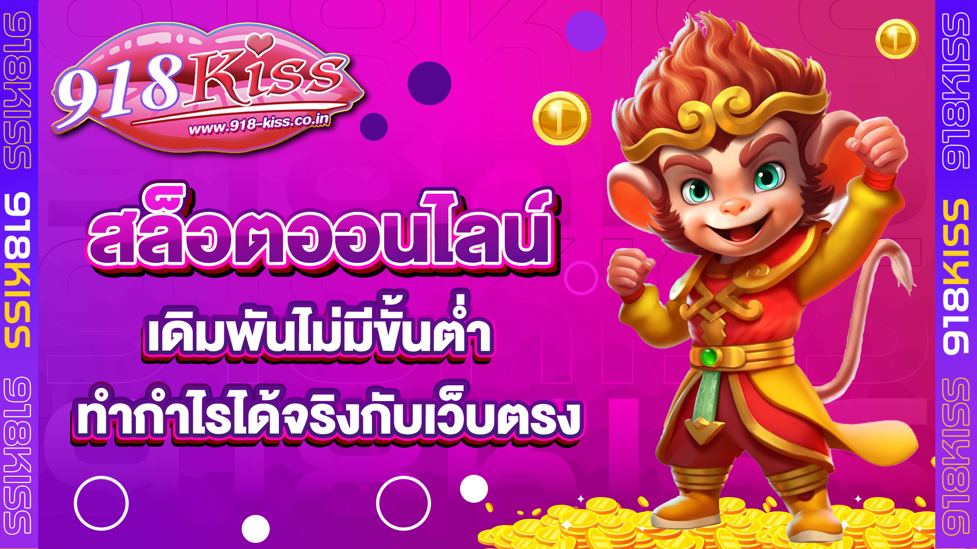 เล่นสล็อตออนไลน์