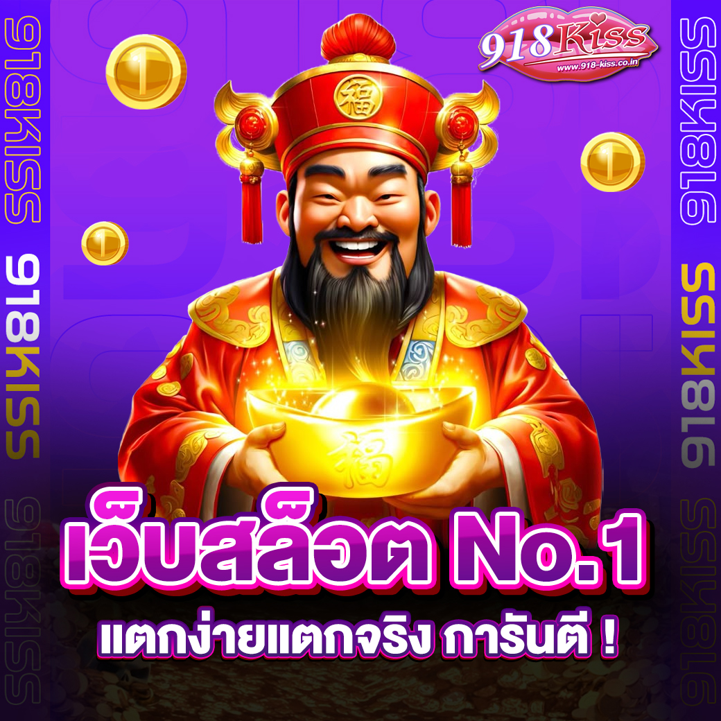 เว็บสล็อตตรง อันดับ 1