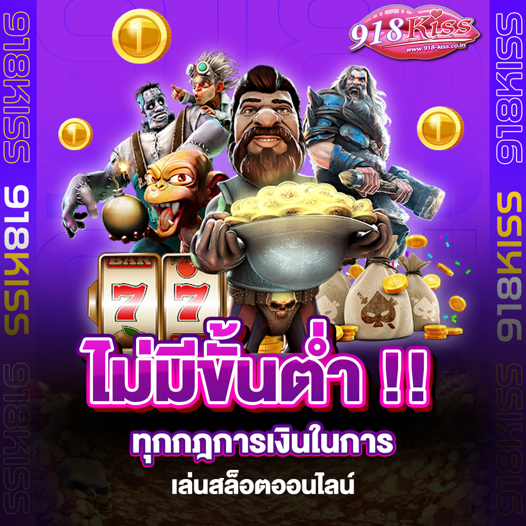 เล่นสล็อตออนไลน์