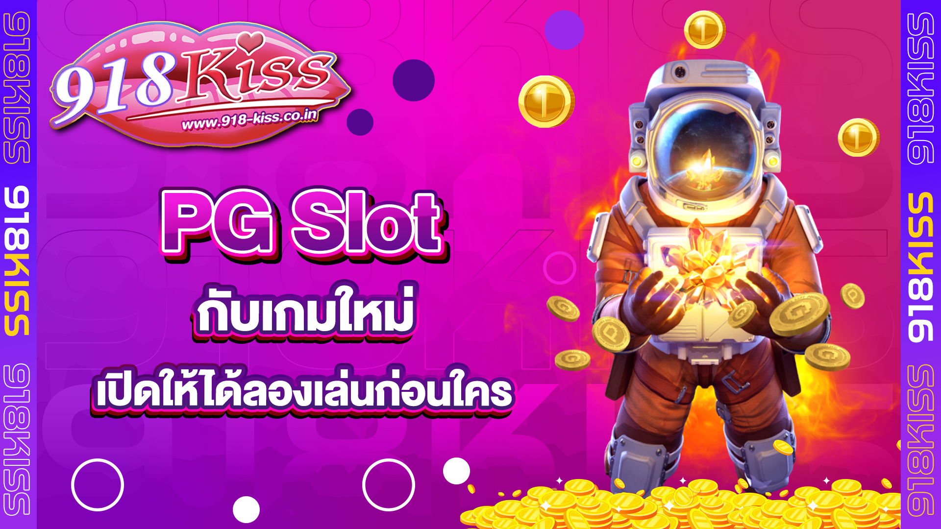 PG Slot Game Free