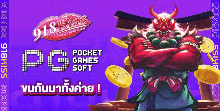PG Slot Game Free