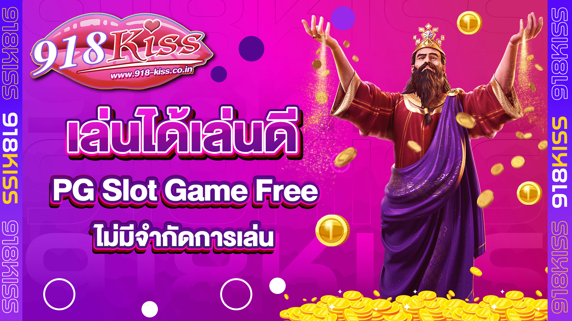 PG Slot Game Free