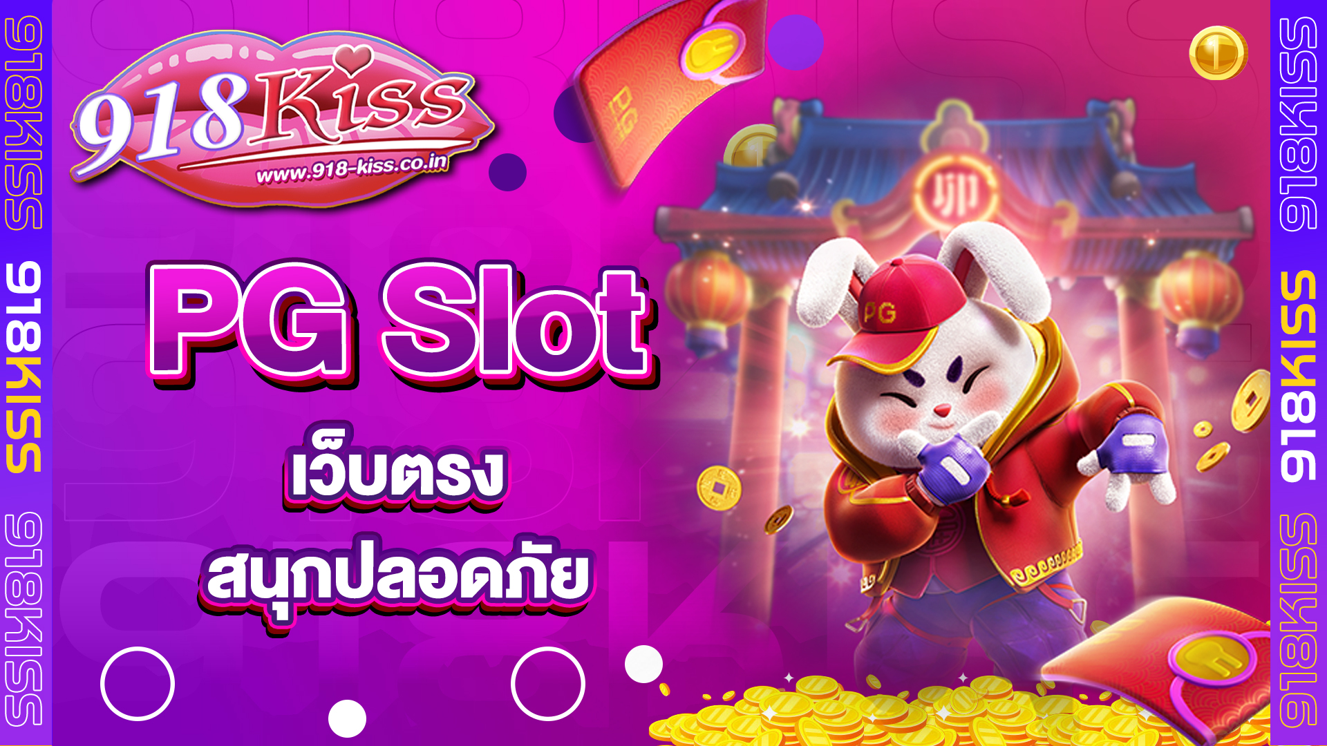 PG Slot