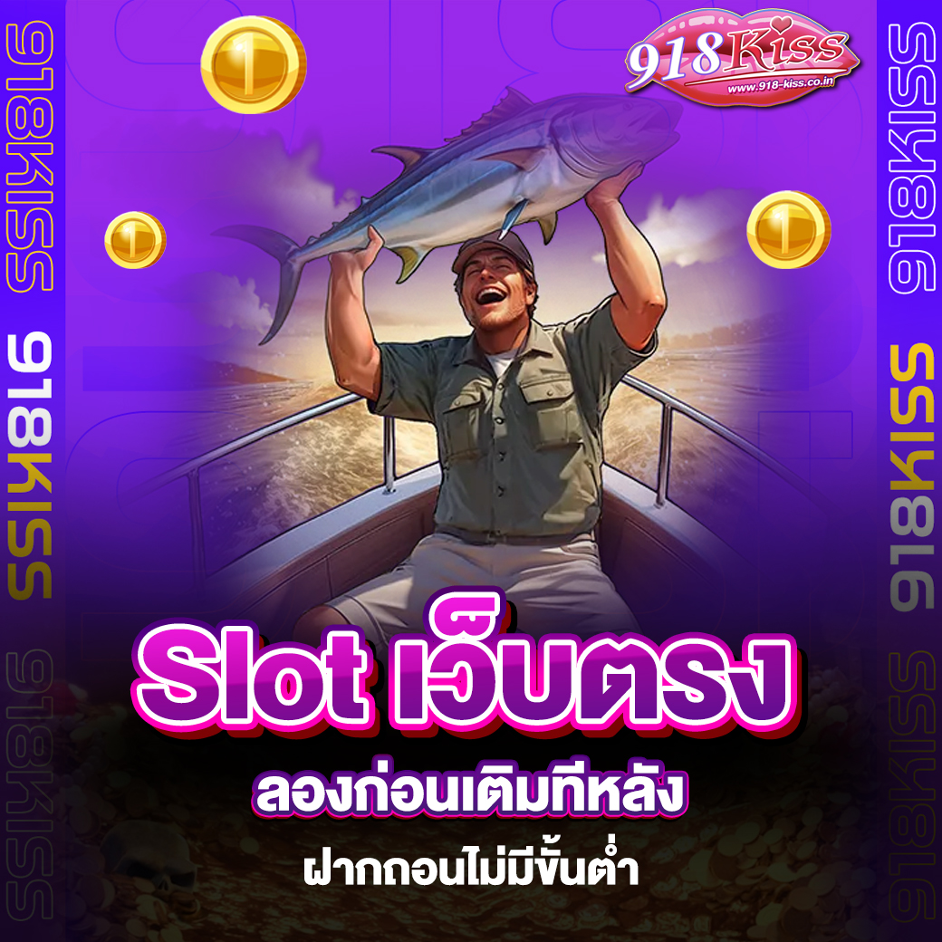 Slot เว็บตรง