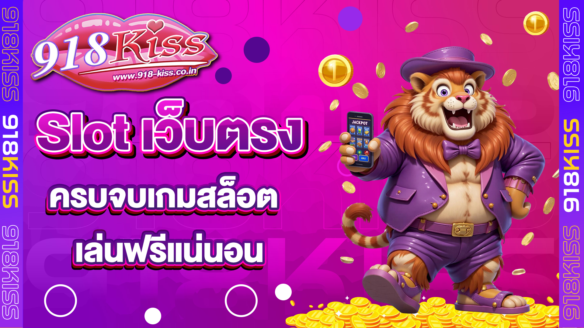 Slotเว็บตรง