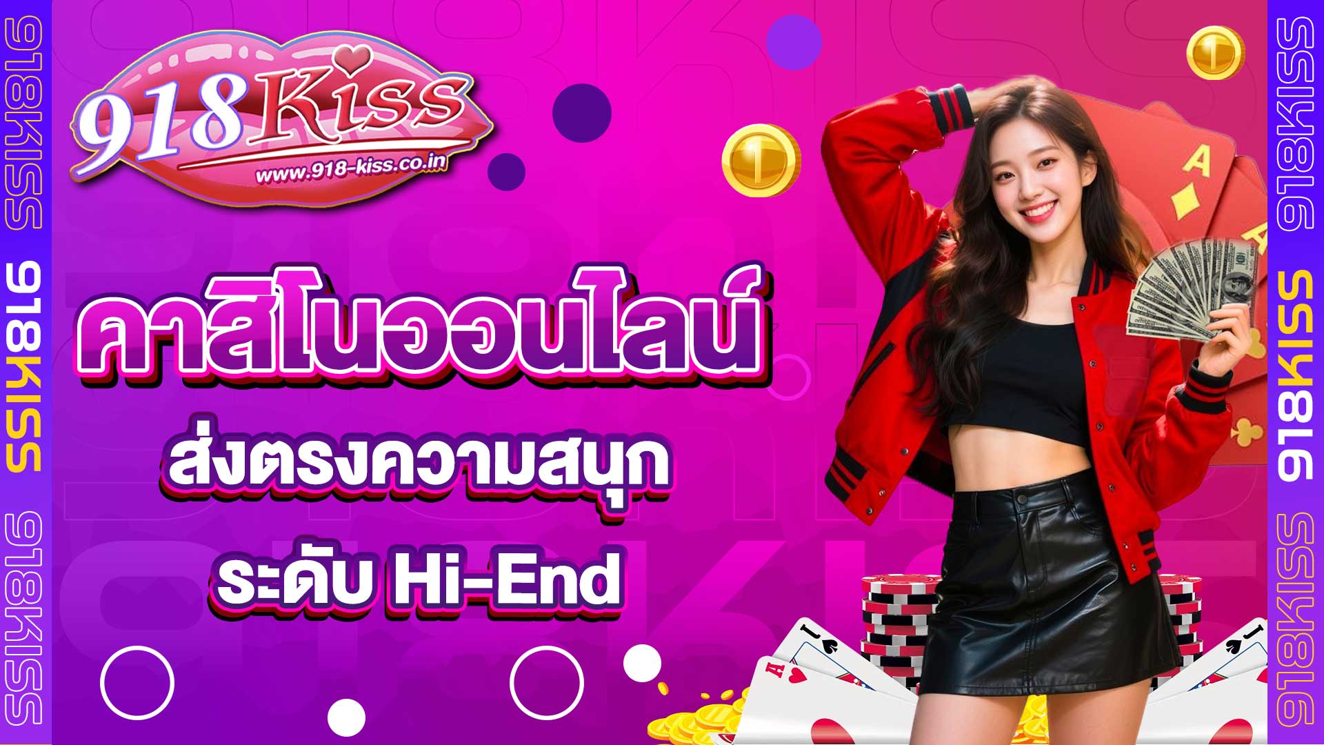 คาสิโนออนไลน์