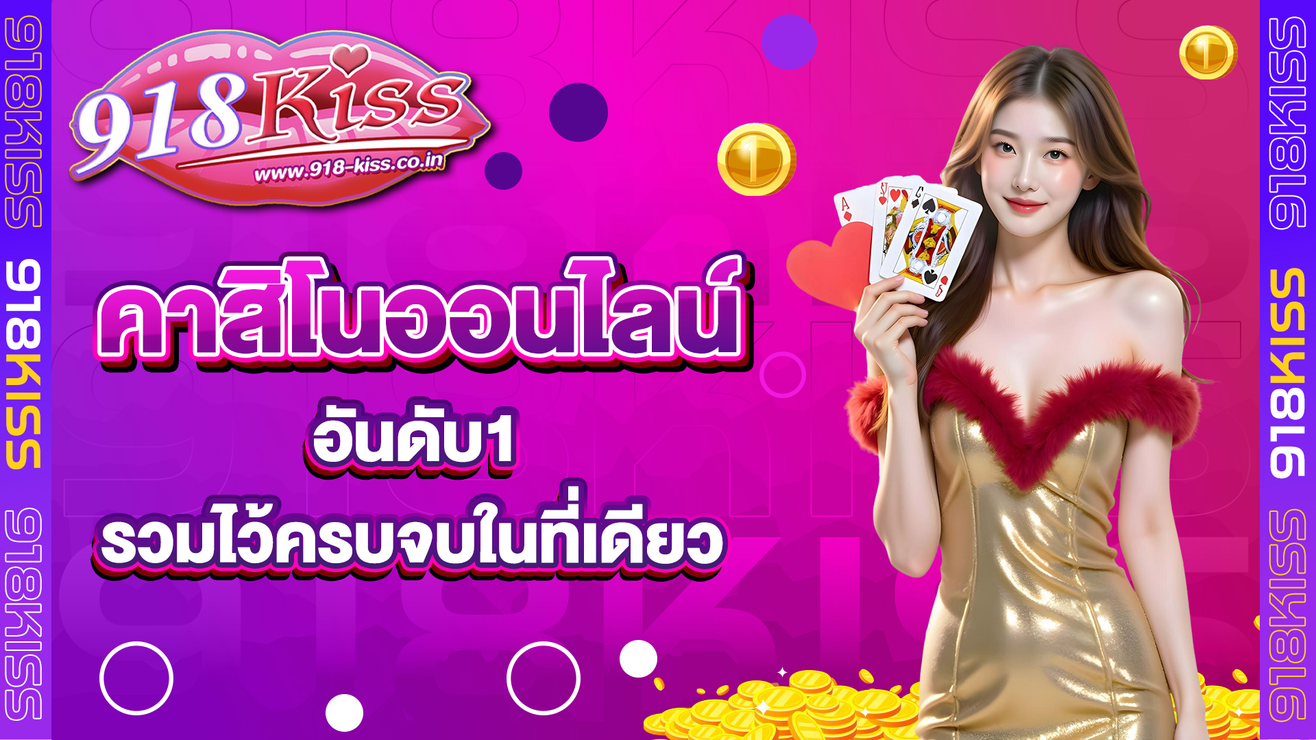 คาสิโนออนไลน์อันดับ1