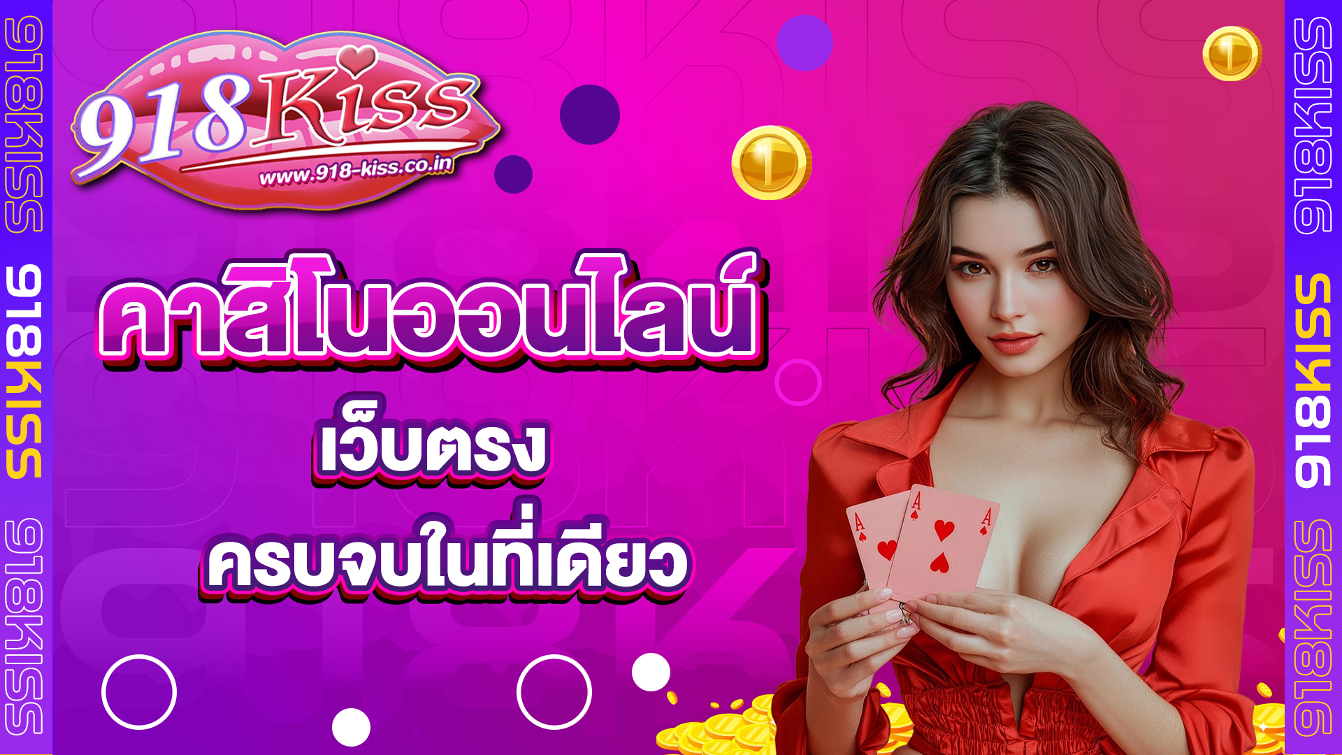คาสิโนออนไลน์เว็บตรง