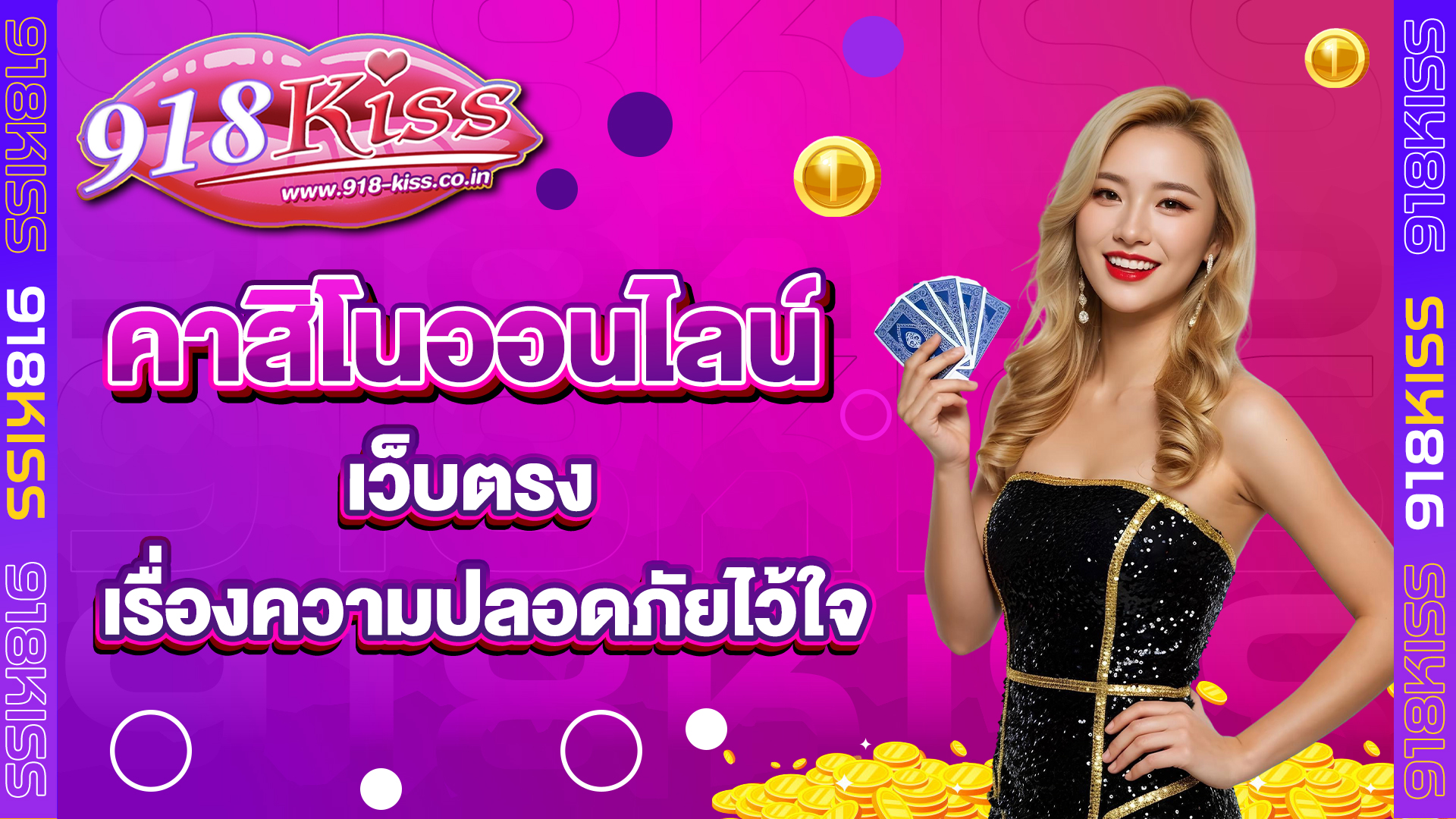 คาสิโนออนไลน์เว็บตรง