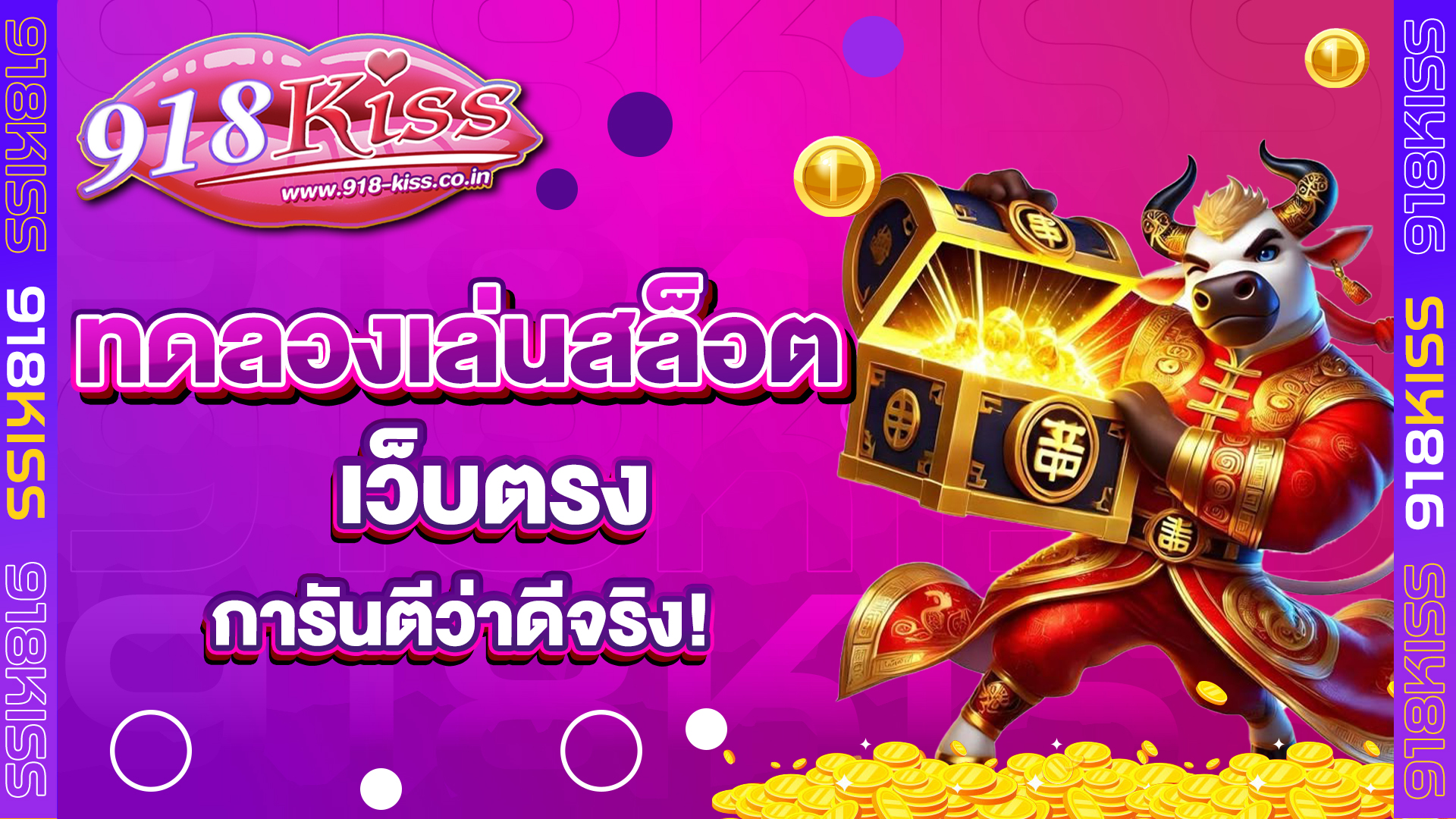 ทดลองเล่นสล็อตเว็บตรง