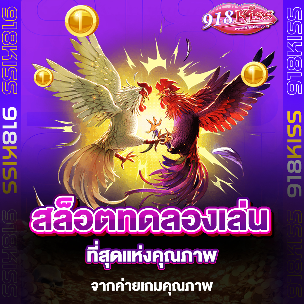 สล็อตทดลองเล่น PG
