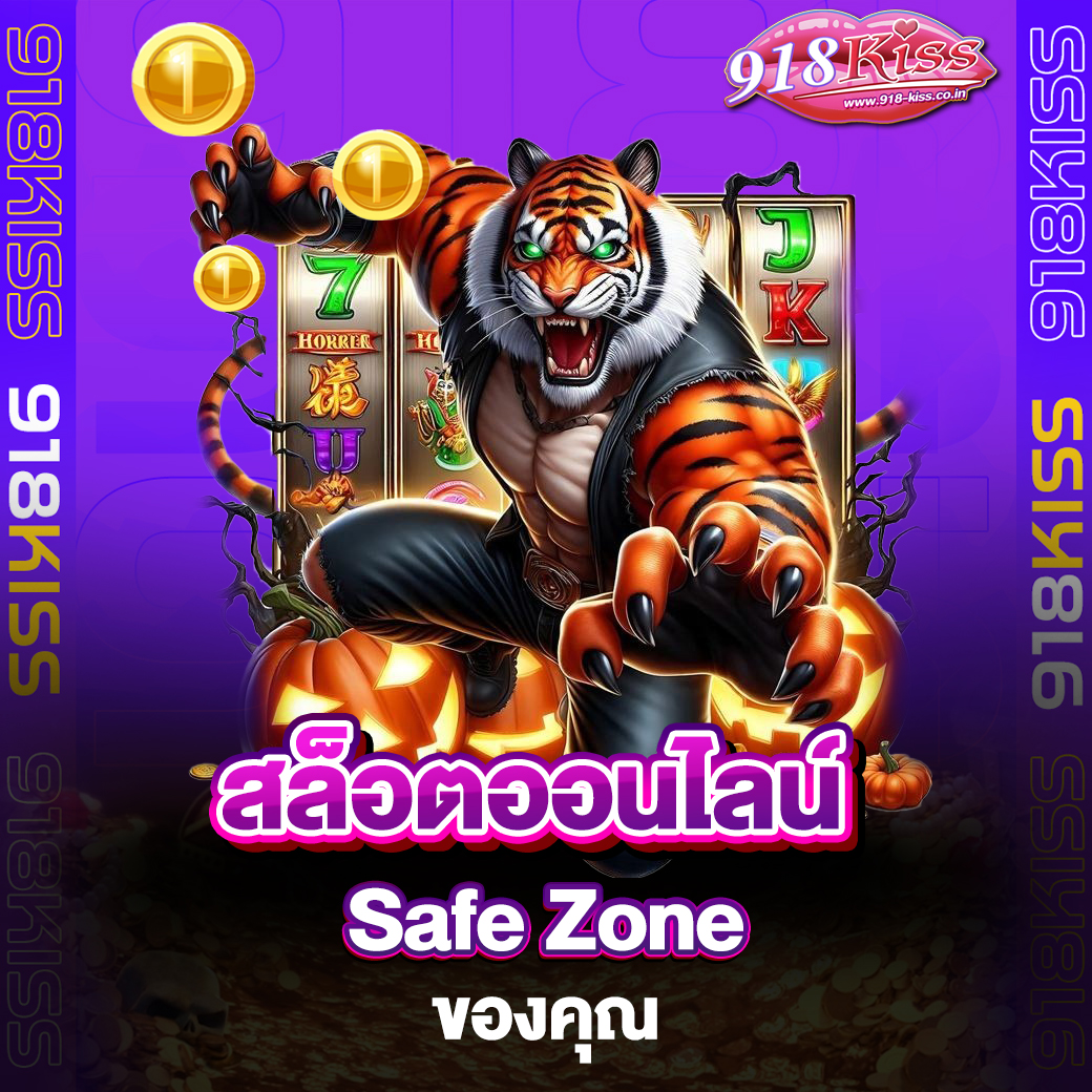 สล็อตออนไลน์