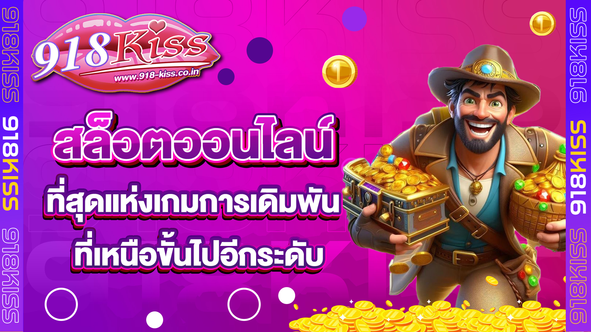 สล็อตออนไลน์