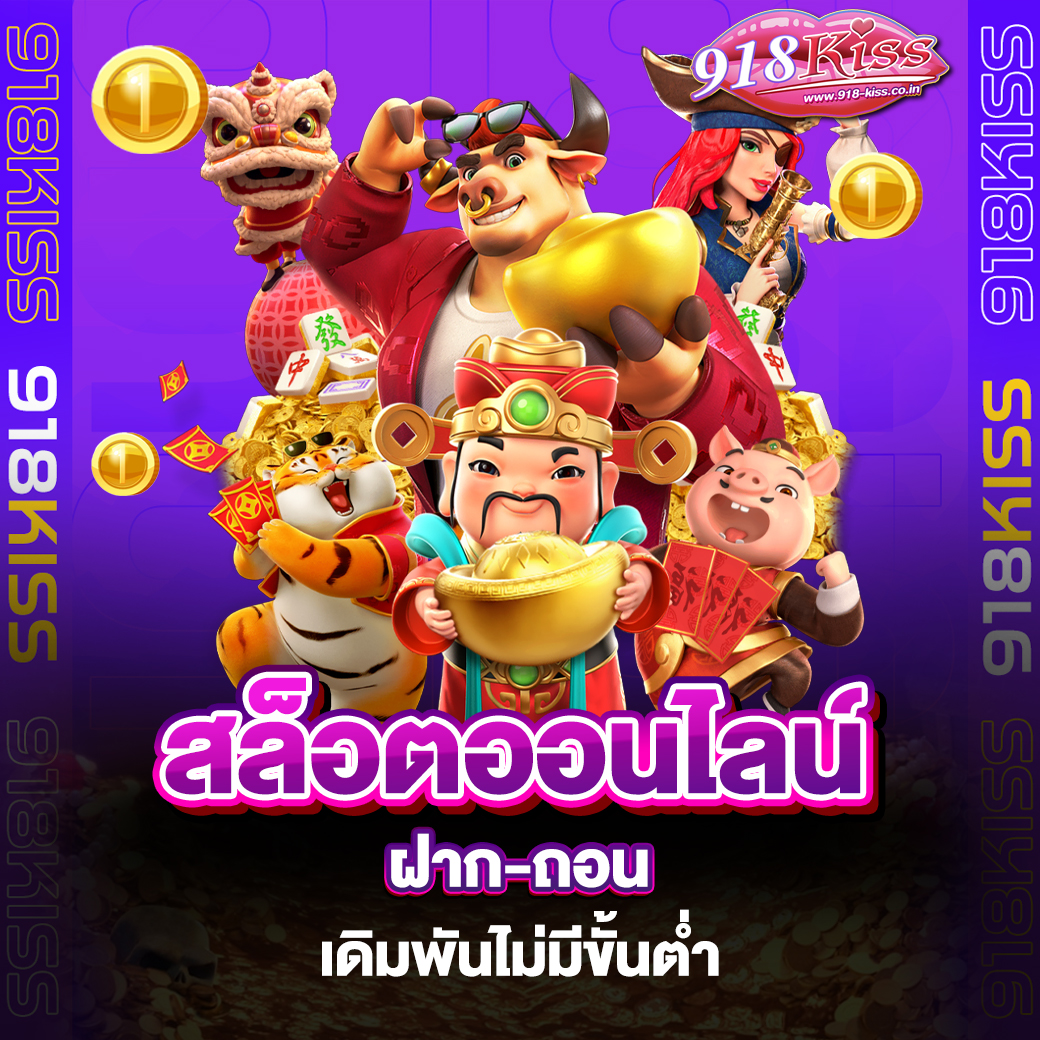 สล็อตออนไลน์