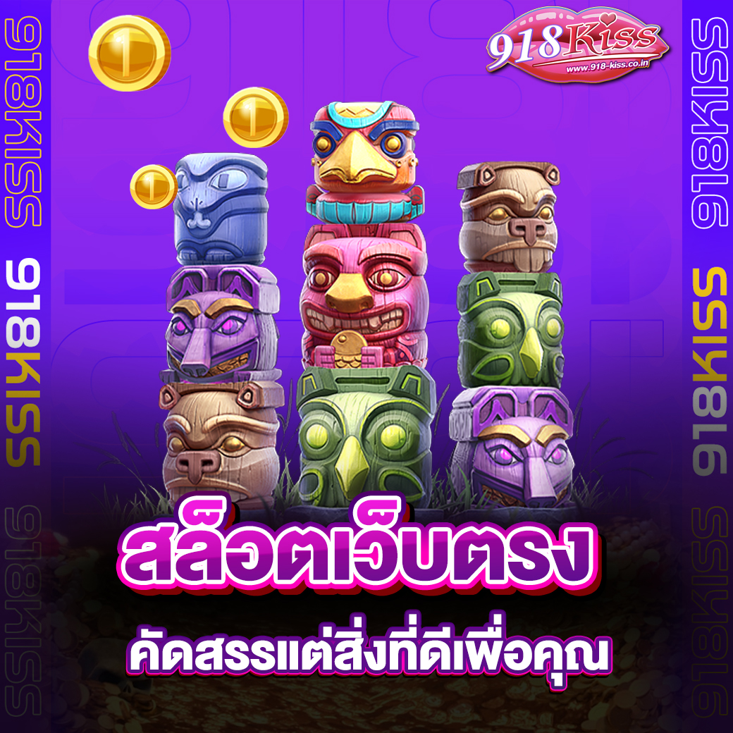 สล็อตเว็บตรง