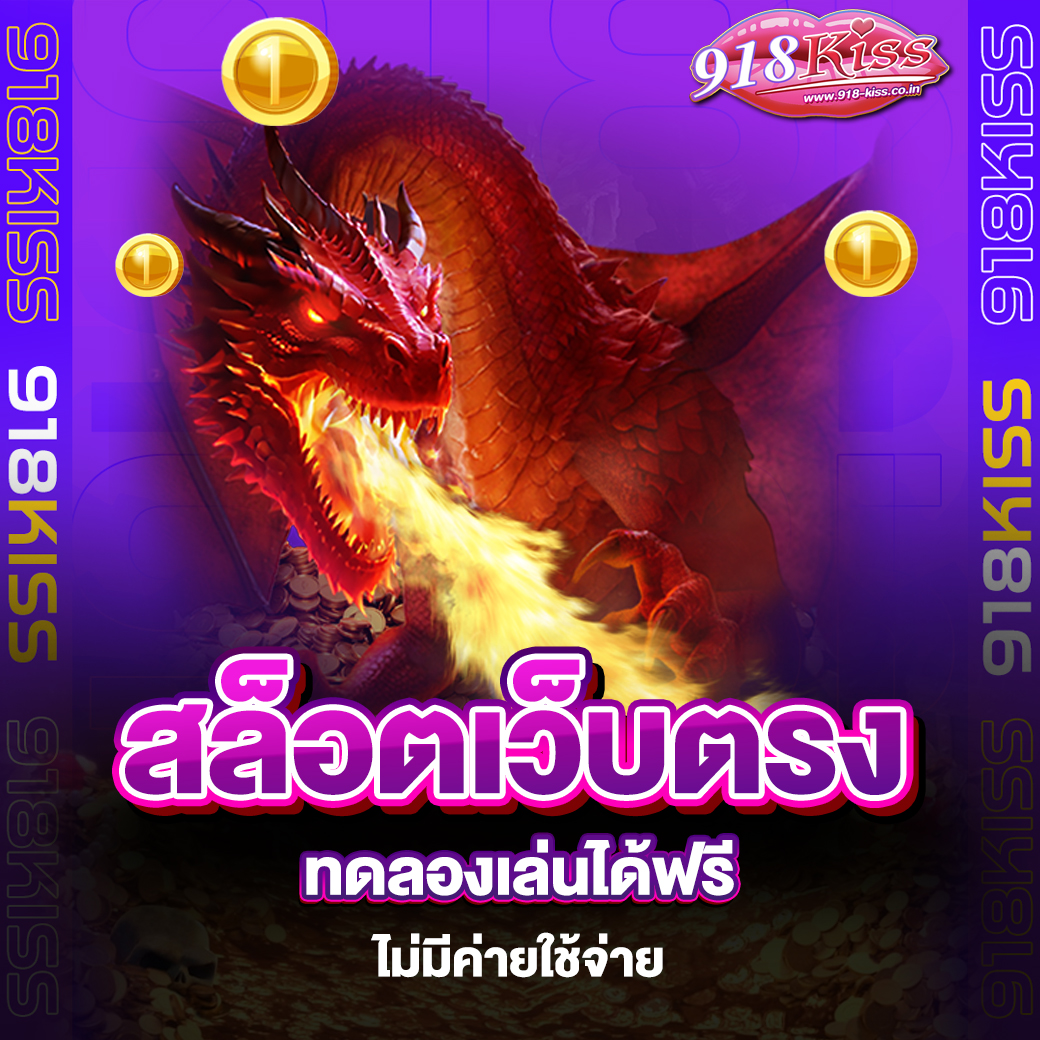 สล็อตเว็บตรง