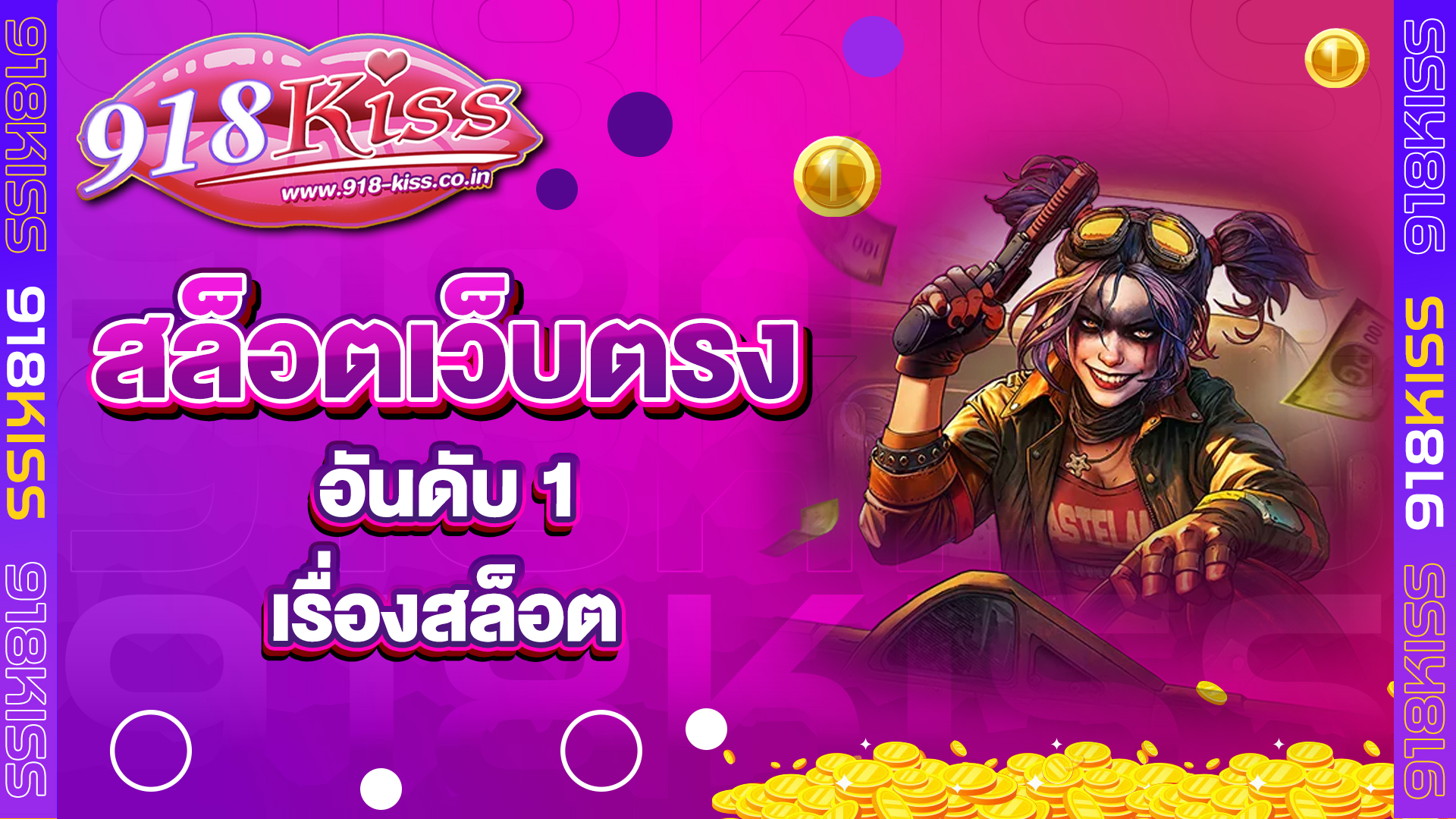 สล็อตเว็บตรง