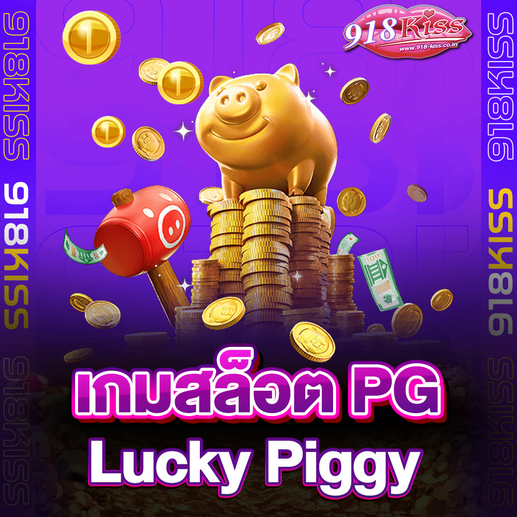 Lucky Piggy