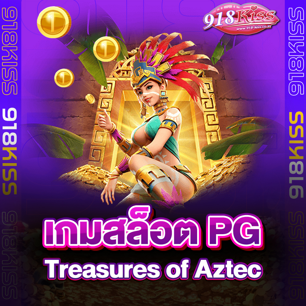 Treasures of Aztec