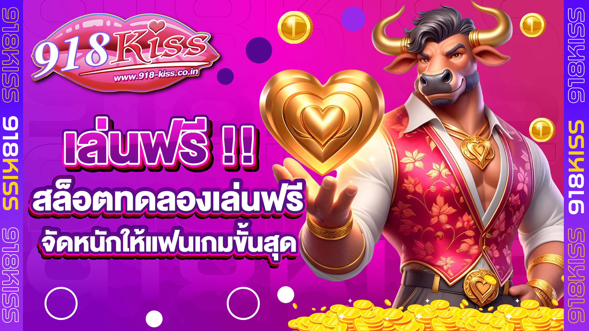 สล็อตทดลองเล่นฟรี