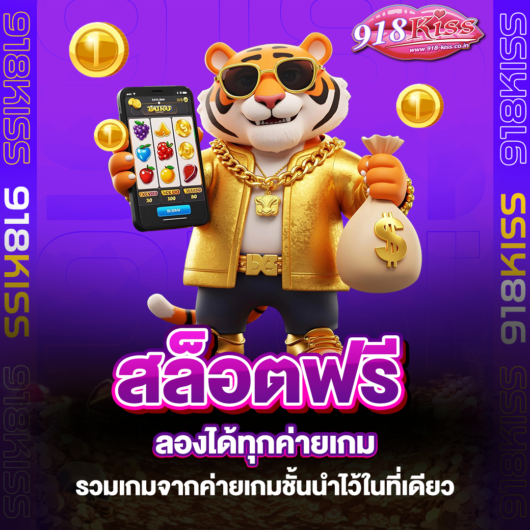 สล็อตฟรี