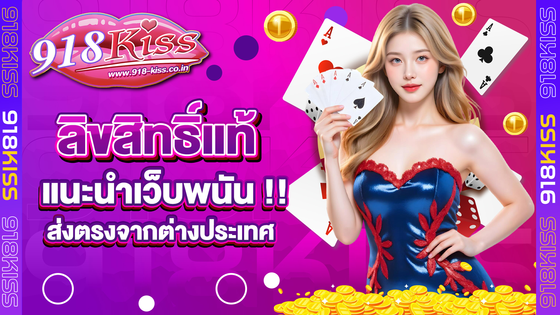 แนะนำเว็บพนัน